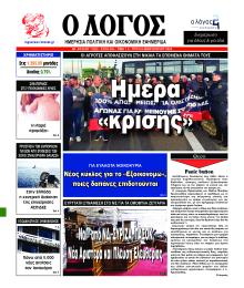 Λόγος