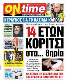 On time