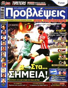Προβλέψεις