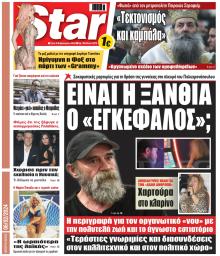 Star Press