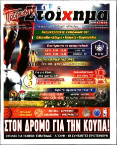Στοίχημα