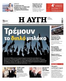 Αυγή
