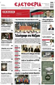 Ελευθερία Λάρισσας