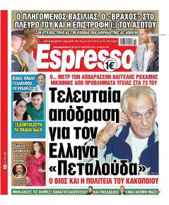 Espresso