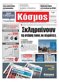 Κόσμος