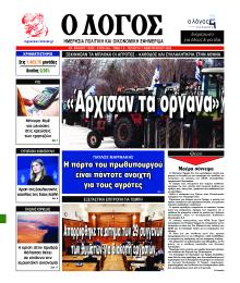 Λόγος