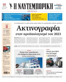 Ναυτεμπορική