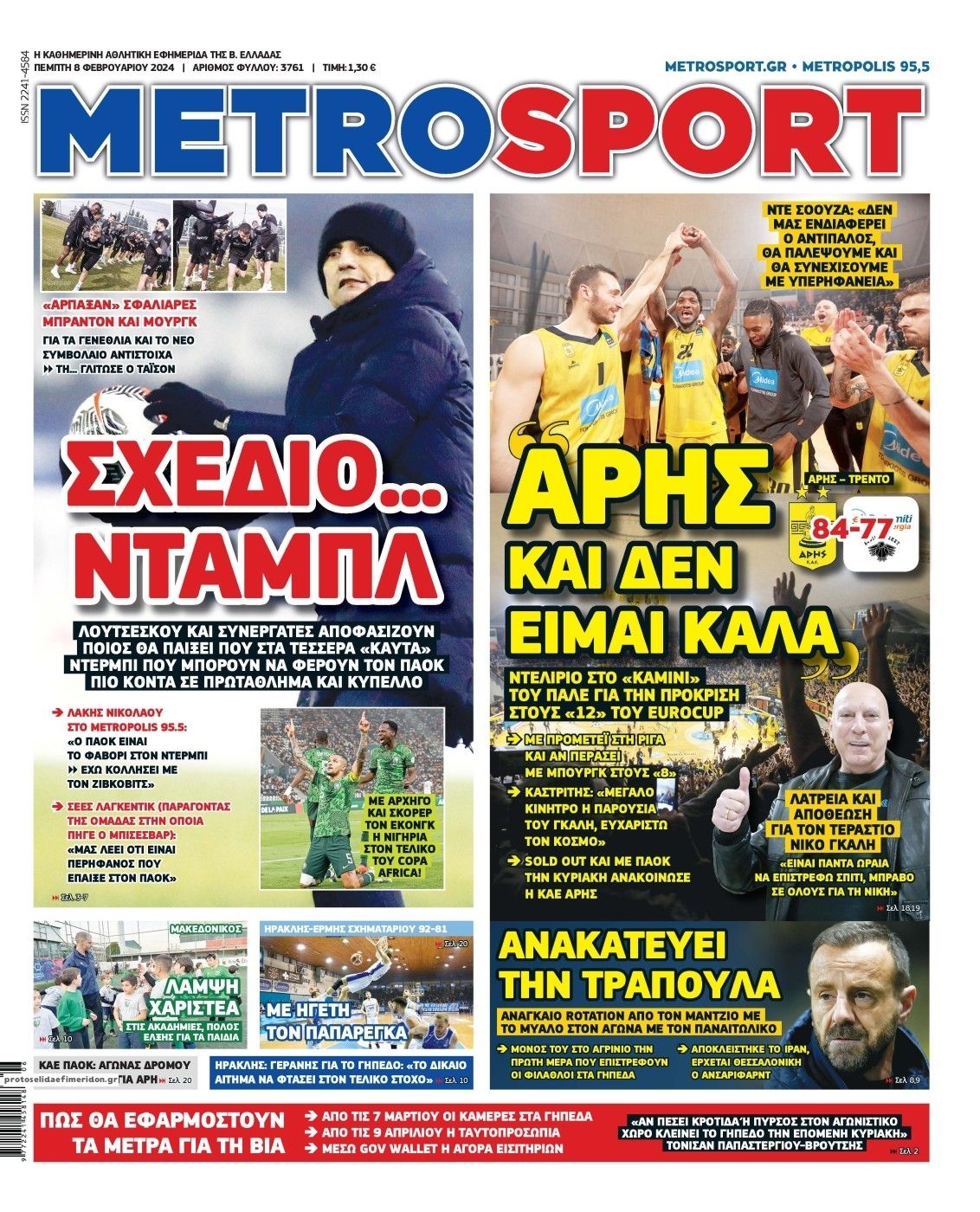 Πρωτοσέλιδο εφημερίδας Metrosport