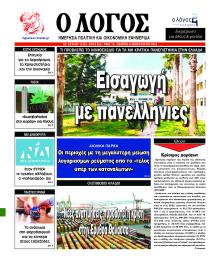 Λόγος
