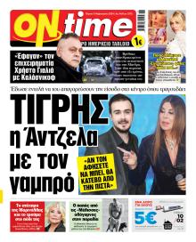 On time