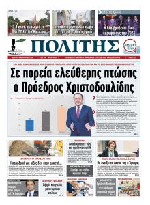 Πολίτης Κύπρου