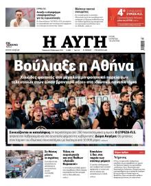 Αυγή