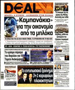 Deal
