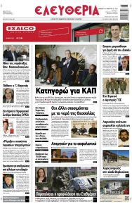 Ελευθερία Λάρισσας