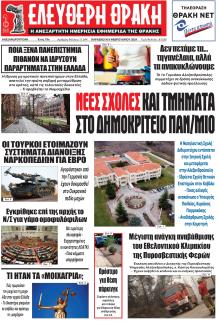 Ελεύθερη Θράκη