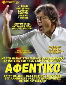 enwsi.gr