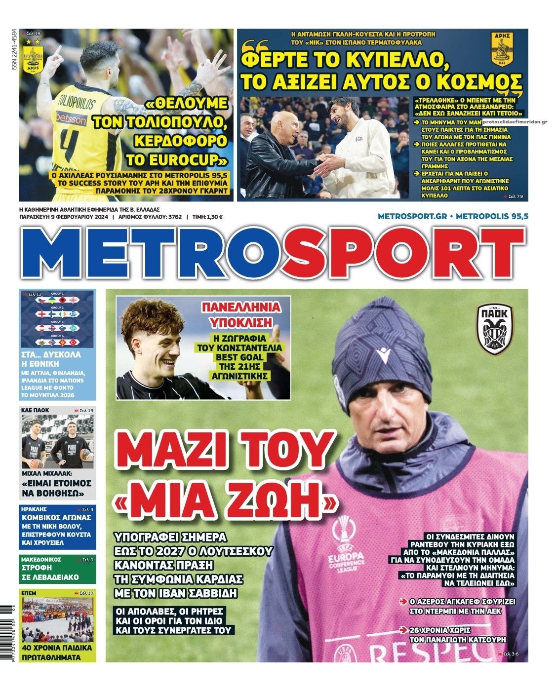 Πρωτοσέλιδο εφημερίδας Metrosport