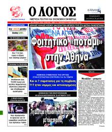 Λόγος