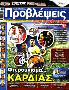 Προβλέψεις