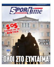 Sportime