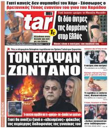 Star Press