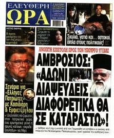 Ελεύθερη Ώρα