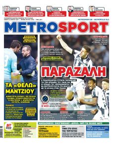 Metrosport