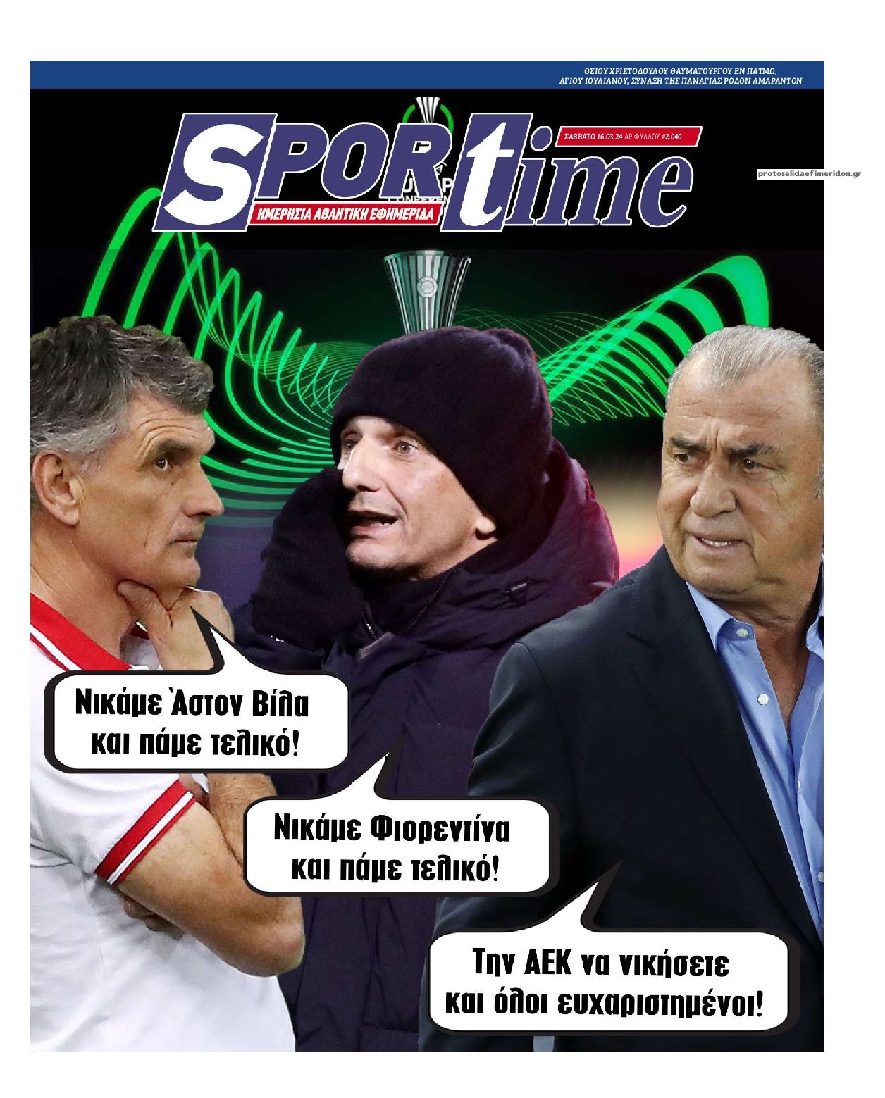 Πρωτοσέλιδο εφημερίδας Sportime