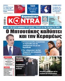 Kontra News