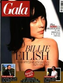 ΠΡΩΤΟ ΘΕΜΑ - GALA