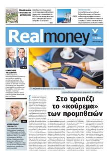 REAL NEWS - MONEY