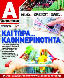 Apha freepress