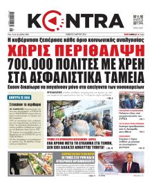 Kontra News