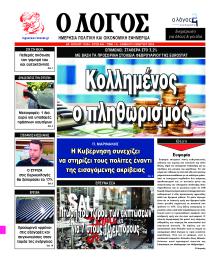 Λόγος