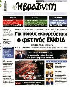 Βραδυνή Κ.