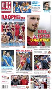 Φως των σπορ