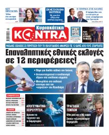 Kontra News
