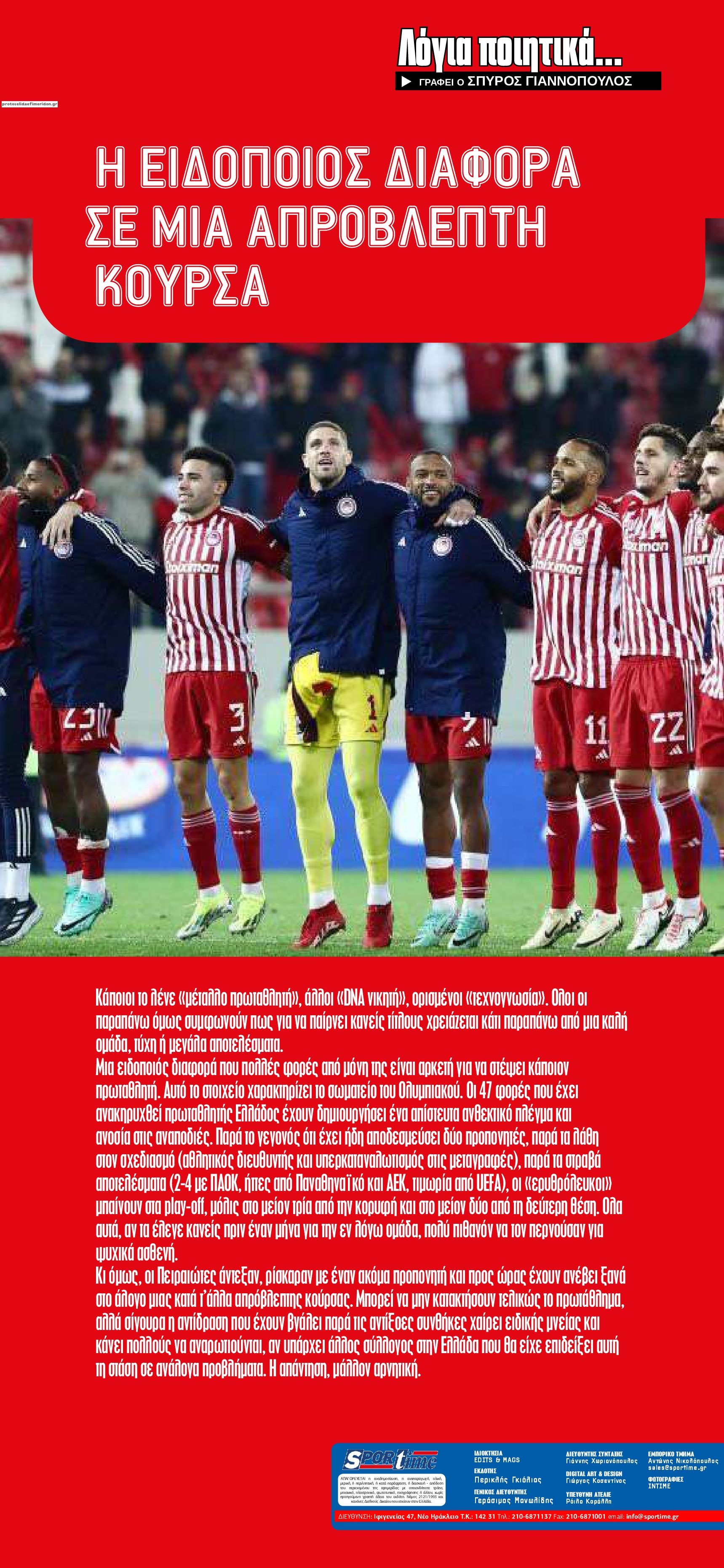 [Εικόνα: bsportime.JPG]
