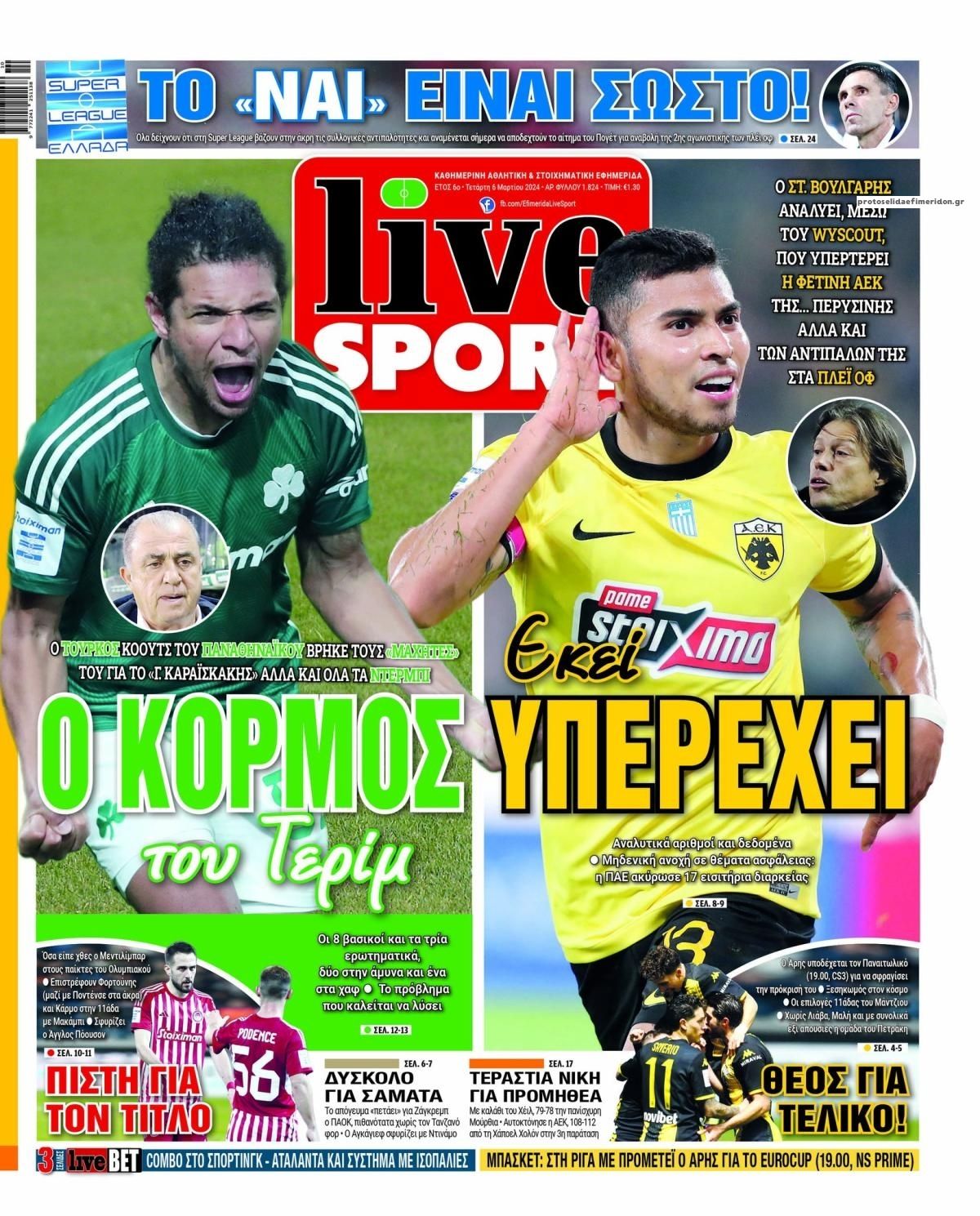 Πρωτοσέλιδο εφημερίδας Livesport