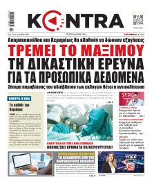 Kontra News