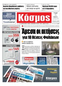 Κόσμος