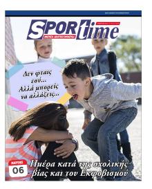 Sportime