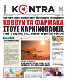 Kontra News