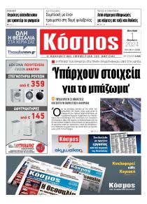 Κόσμος