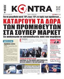 Kontra News