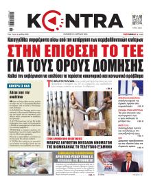 Kontra News