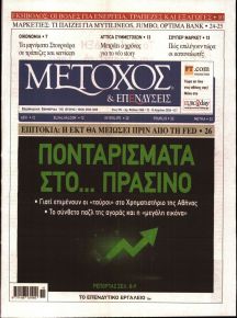 Μέτοχος