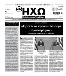 Ηχώ