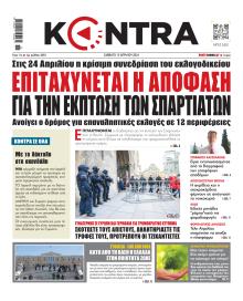 Kontra News