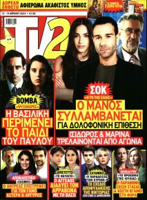 TV 24